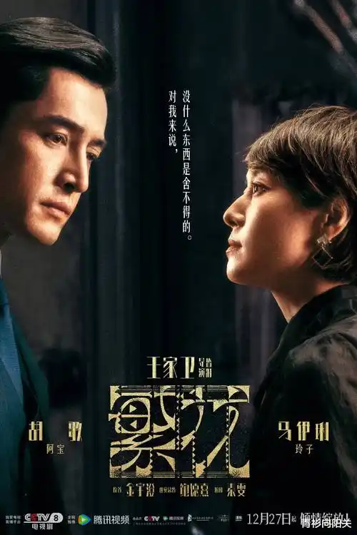 雾港来信 海报